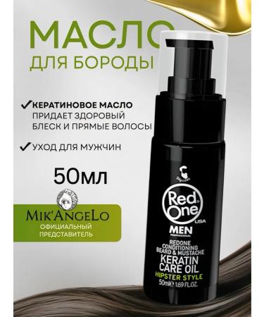 RedOne by Mik'AngeLo & Beauty Redone keratin oil for the care of a beard and mustache 50ml