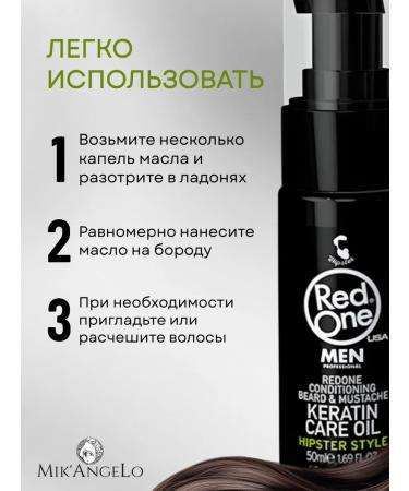 RedOne by Mik'AngeLo & Beauty Redone keratin oil for the care of a beard and mustache 50ml - Buy Online on GoSupps.com
