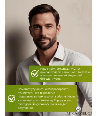 RedOne by Mik'AngeLo & Beauty Redone keratin oil for the care of a beard and mustache 50ml - Buy Online on GoSupps.com