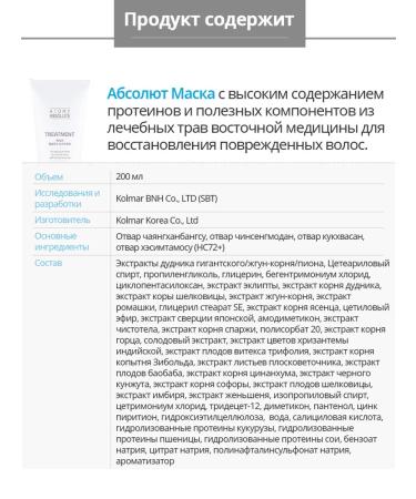 Atomy Atomi Absolute Mask for Treatment Hair Restoration - Buy Online on GoSupps.com