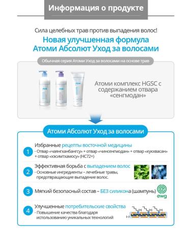 Atomy Atomi Absolute Mask for Treatment Hair Restoration - Buy Online on GoSupps.com