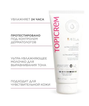 TOPICREM Ultra-moistening milk SPF15 200 ml - Buy Online on GoSupps.com