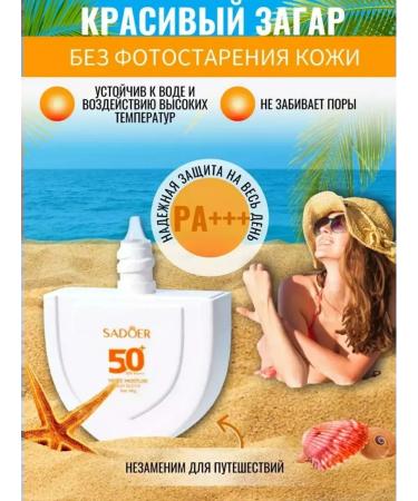 korean-cosmetis Sunscreen for face and body with SPF 50+ - Buy Online on GoSupps.com
