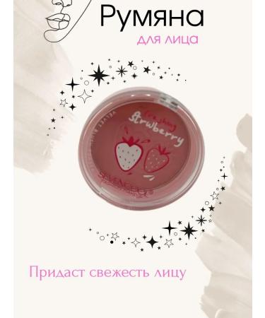 katara Face blush freshness of the skin