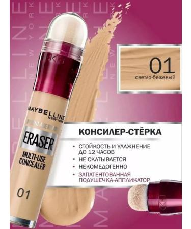 Maybelline New York Concealer for the face and eyes Original Instant Eraser Ton 01 - Buy Online on GoSupps.com