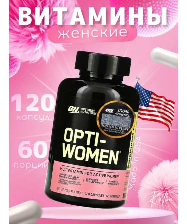 Optimum Nutrition Women's vitamins Opti-Women 120 Health capsules