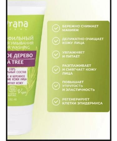 levrana Gel hydrophilic - Buy Online on GoSupps.com