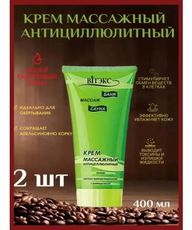 Vitex Anti -cellulite massage cream 200 ml 2 pcs