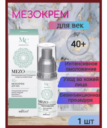 Belita Eye Cream MEZOCOMPLEX 40+ 1 pcs