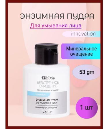 Belita Enzyme powder for washing White Detox 1 pcs