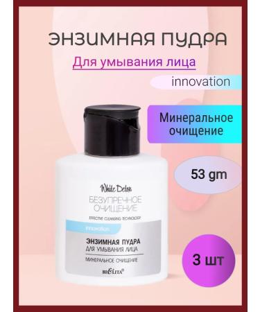 Belita Enzyme powder for washing White Detox 3 pcs