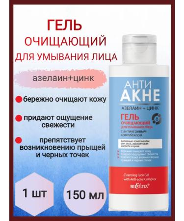 BIELITA Acnea washing gel 1 pc