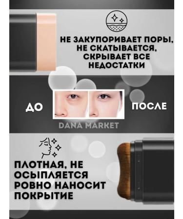 DANA MARKET Tonal stick with a brush for facial contouring #1 - Buy Online on GoSupps.com