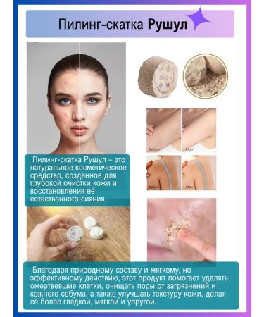 Natural face and body peeling - Rushul - Buy Online on GoSupps.com