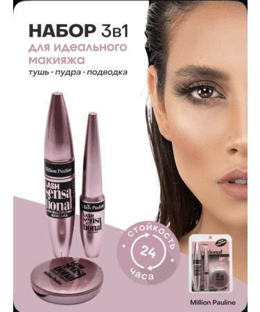 sadoer Mascaras Black waterproof set 3B1 Million Pauline