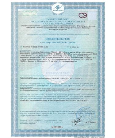 BIACON Magnesium + B6 - Buy Online on GoSupps.com