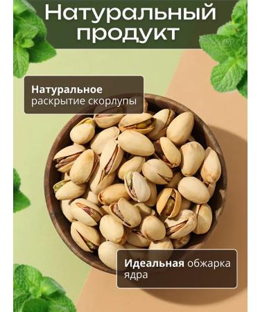 Pistachios fried salty 500 gr - Buy Online on GoSupps.com