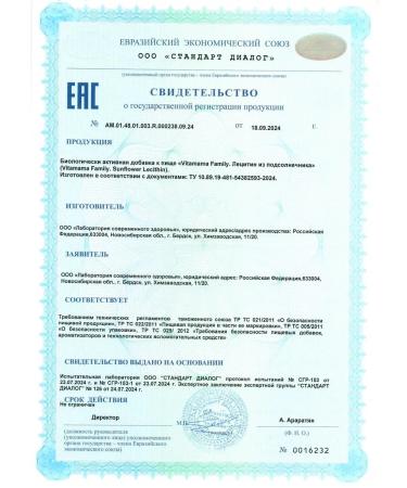 health of Siberia Vitamamama Family sunflower Lecithin (syrup) 2 - Buy Online on GoSupps.com