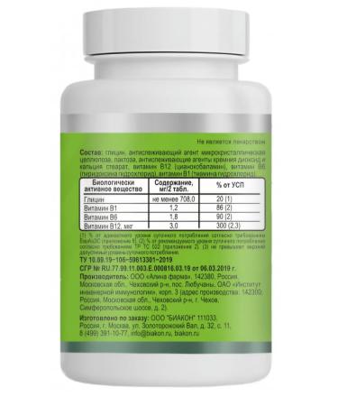 Biakon Glycin Forte with vitamins B1 B6 B12 - Buy Online on GoSupps.com