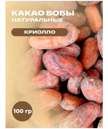 Terem of Health Cocoa beans Cryllo natural 100 g