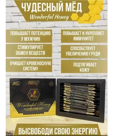 Wonderful honey for potency and libido original - Buy Online on GoSupps.com