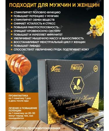 Wonderful honey for potency and libido original - Buy Online on GoSupps.com