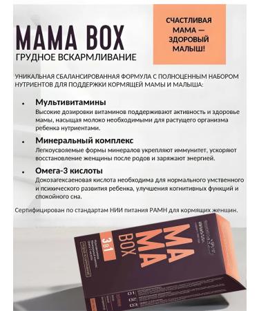 HEALTH Mama Box breastfeeding 2 - Buy Online on GoSupps.com