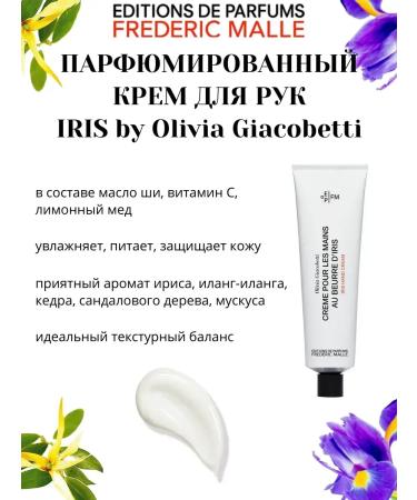 Frederic Malle Hand cream Frederic malla au beurre d'Iris Iris 30 ml - Buy Online on GoSupps.com