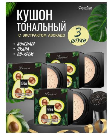 Zozu Cushion Moisturizing tonal cream Kushon for Facial sponge 3 pieces
