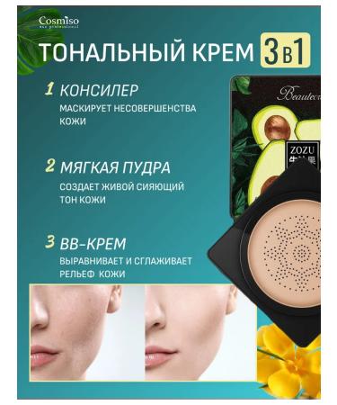 Zozu Cushion Moisturizing tonal cream Kushon for Facial sponge 3 pieces - Buy Online on GoSupps.com