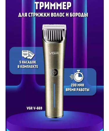 Universal machine for perfect haircuts - Buy Online on GoSupps.com