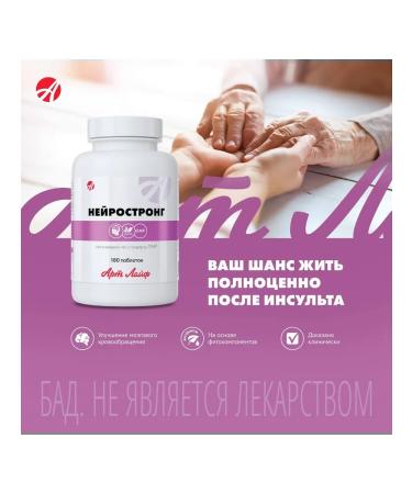 Art Life Neurostrong 180 tablets - Buy Online on GoSupps.com