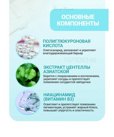 VT Cosmetics Hydrogel mask for skin elasticity with PDRN - Buy Online on GoSupps.com