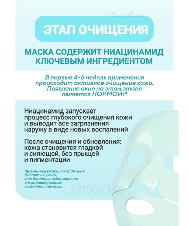 VT Cosmetics Hydrogel mask for skin elasticity with PDRN - Buy Online on GoSupps.com