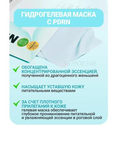 VT Cosmetics Hydrogel mask for skin elasticity with PDRN - Buy Online on GoSupps.com