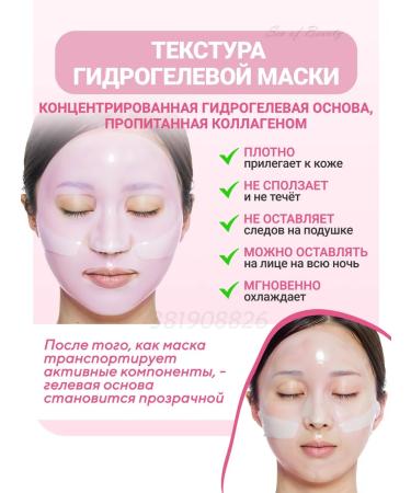 VT Cosmetics Two -phase hydrogel mask with collagen and microeles - Buy Online on GoSupps.com
