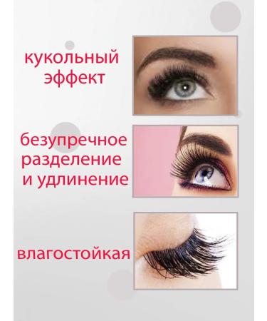 Mascara for eyelashes 7D - Buy Online on GoSupps.com