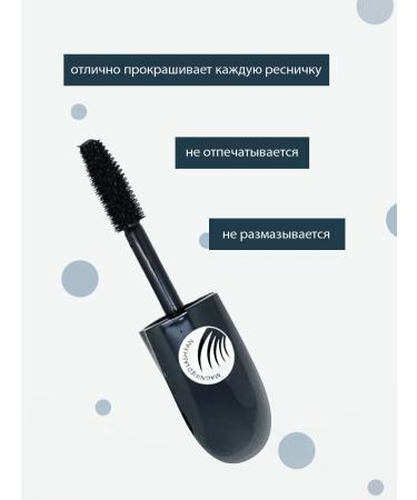 Mascara for eyelashes 7D - Buy Online on GoSupps.com