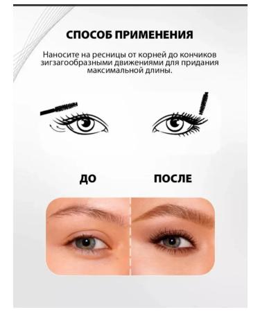 Mascara for eyelashes 7D - Buy Online on GoSupps.com