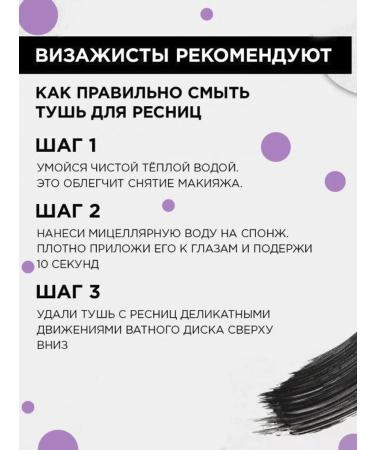 Mascara for eyelashes 7D - Buy Online on GoSupps.com