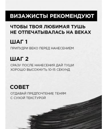 Mascara for eyelashes 7D - Buy Online on GoSupps.com