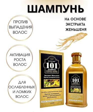 Danaliya Ginseng-based shampoo