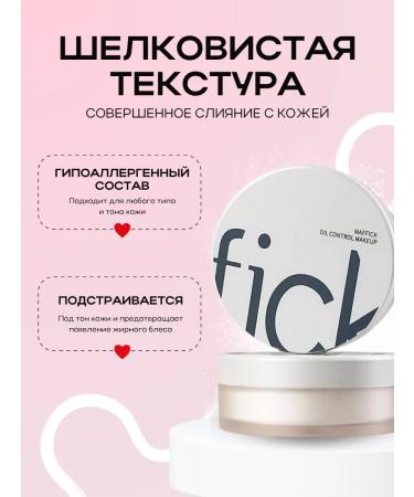 mineral powder Facial powder matting crumbly - Buy Online on GoSupps.com