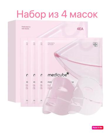 Medicube Set of masks PDRN Pink Collagen Gel Mask 4pcs