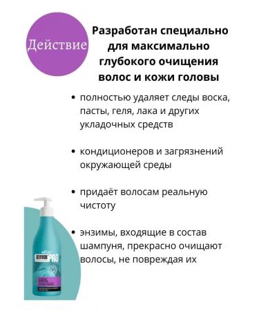 BIELITA Hair shampoo deep cleansing Revivor Pro - Buy Online on GoSupps.com