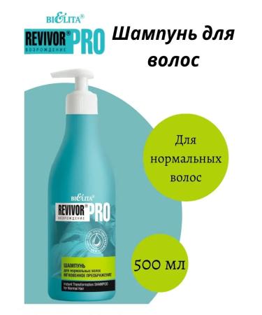BIELITA Hair shampoo instant transformation Revivor Pro