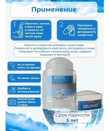 DEONAT Deodorant mineral crystal from the smell of sweat is whole - Buy Online on GoSupps.com