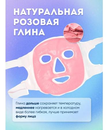 Miami Beauty Face mask tissue reusable from edema - Buy Online on GoSupps.com