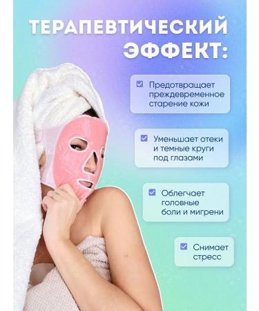 Miami Beauty Face mask tissue reusable from edema - Buy Online on GoSupps.com