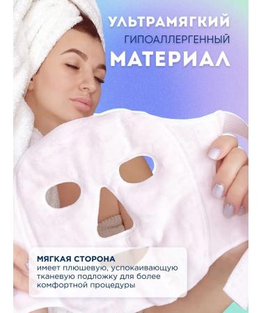 Miami Beauty Face mask tissue reusable from edema - Buy Online on GoSupps.com